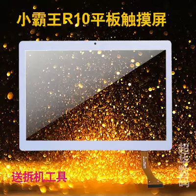 Overlord student tablet r10 touch screen external screen learning machine enhanced version K10 PLUS display internal screen