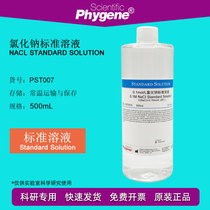 Sodium chloride standard solution 0 1mol L 500mL analyzes titration 0 1M 0 05M 0 01M 5%]
