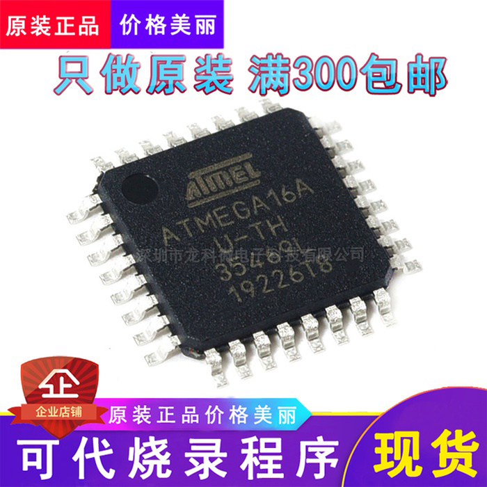 The new ATMEGA16A-AU microcontroller chip QFP44 ATMEGA16A