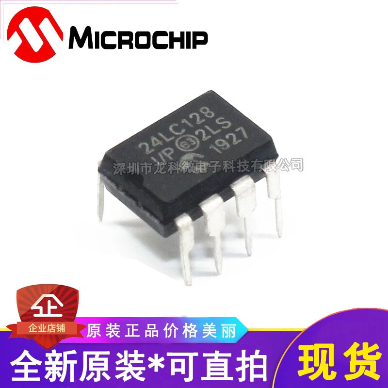 Microchip 24LC128-I P DIP8 microcore capable of recording program 24LC128