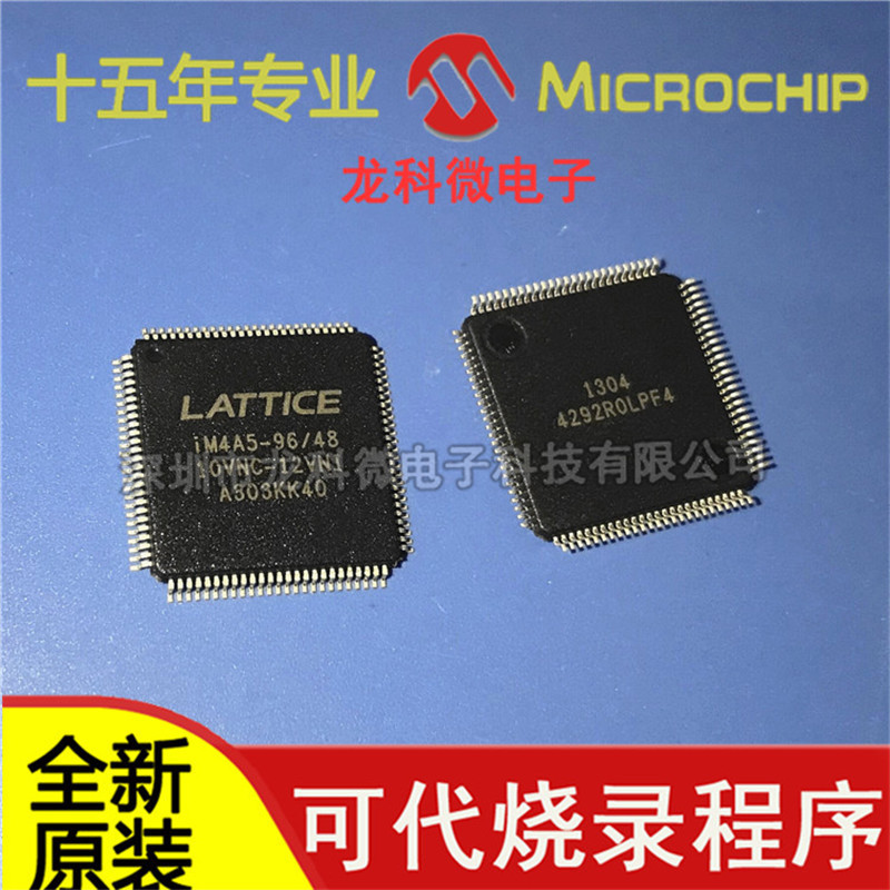 iM4A5-96 48 QFP100 brand new original 48 years of professional chip