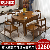 All solid wood dining table Modern simple small household dining table Folding retractable round table Nordic dining table and chair combination