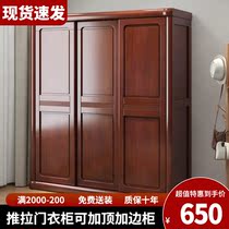 Solid wood wardrobe Sliding door Bedroom wooden assembly cabinet Modern Chinese style log integral large wardrobe Sliding door wardrobe