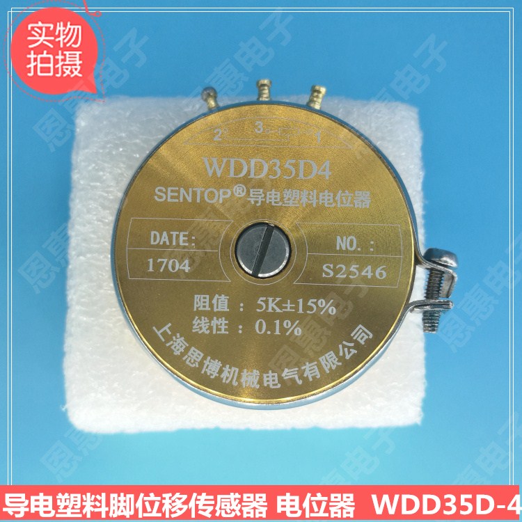 SPO WDD35D-4 wire 0 1%conductive plastic potentiometer Angular displacement sensor 1K 2K 5K 10K