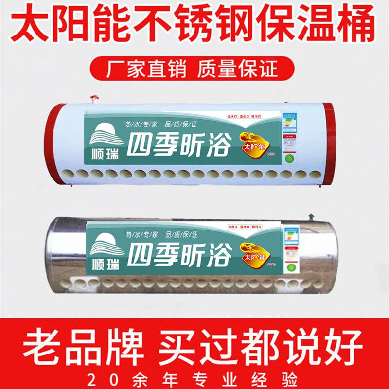 47-tube solar water heater insulation bucket water tank household storage bucket hot water bucket new thickened stainless steel liner