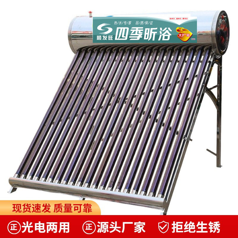 New solar water heater home integrated electric heating automatic stainless steel liner thickening intelligent dual-purpose