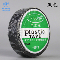 Electrician rubberized rubberized rubberized rubberized rubberized rubberized rubberized fabric 1 6CM* 10Y