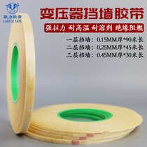 High frequency transformer skeleton transformer retaining wall tape Two layers of high temperature insulation transformer tape * 45 meters