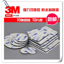 3m diameter round foam tape thick sheet binding to do 3M9448A sea foam double-sided tape diameter sheet Assembly