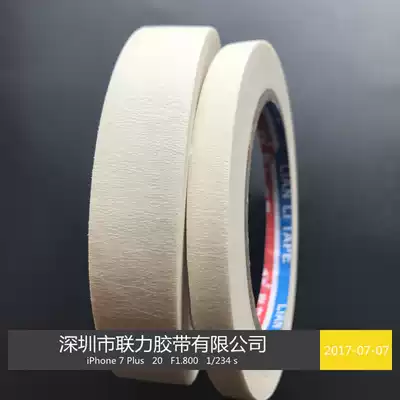 Factory beauty tape spray paint cover single-sided tape construction site mask tape cover paint paper * 43 meters