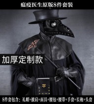 Halloween costumes clothes plague doctor cos suit scp049 beak crow mask horror black death