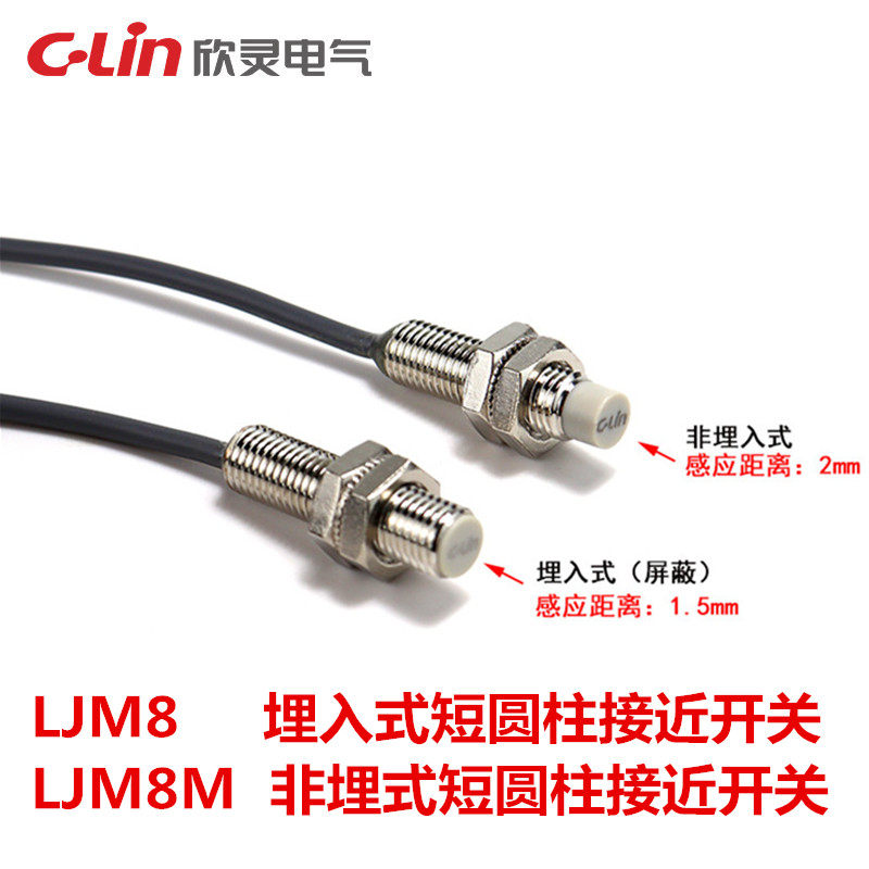 Xinling LJM 8 - 1 N1N2P1P2D1 D2 short cylindrical inductance - type proximity switch is buried