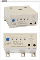 Xin Ling HHD2-A (1-2 5A) -B (2-5A) Passive type motor protector device type new type