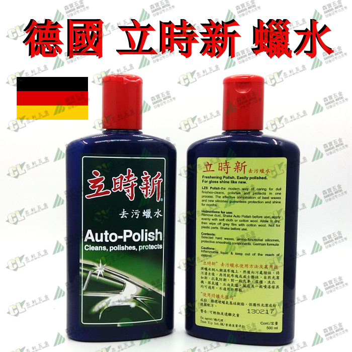 German import formulation at the time of the new strong force decontamination polished furniture waxed 500ml bottles with great weight