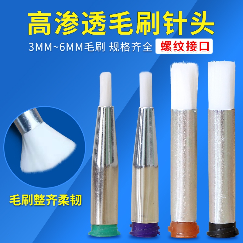 Hair Brush Needle Soft Needle Needle needle Spiromouth Alcohol Needle Dispenser Special Hair Brush Diameter 3MM 6MM Optional