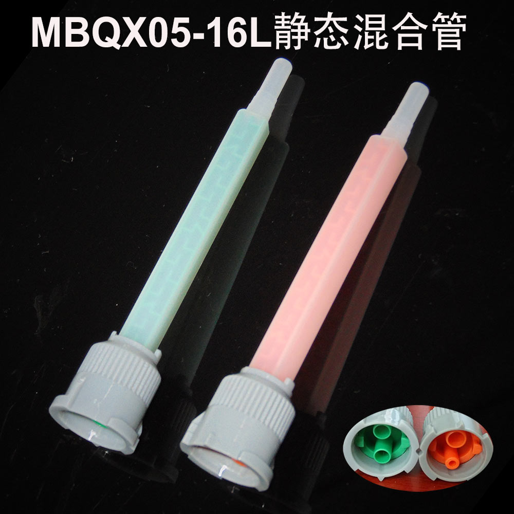 MBQX05-16L MIXPAC static mixing tube can be attached needle Red Square mixing tube mixing head