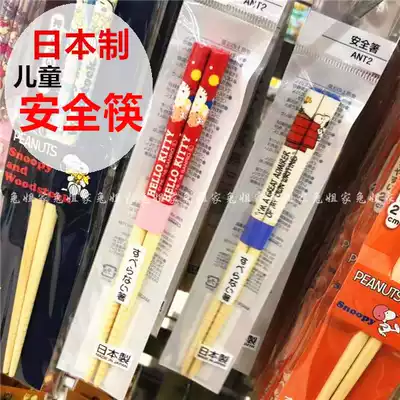 Japanese imported skater children's baby tableware chopsticks Primary School bamboo chopsticks children training chopsticks