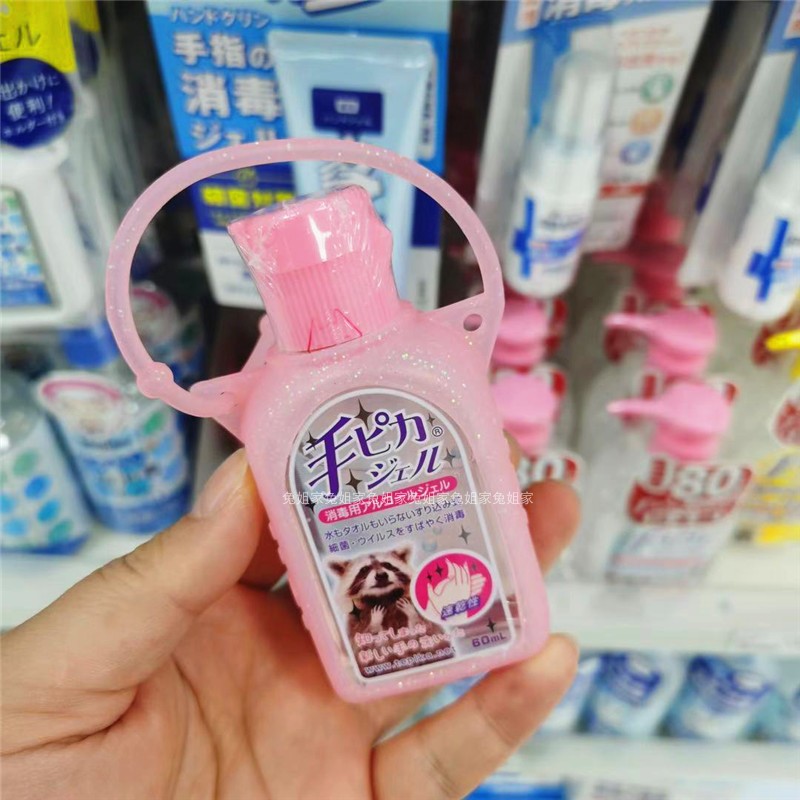 Japanese hand beauty fruit disposable hand sanitizer sterilization and sterilization gel portable cleaning adult baby children go to school portable