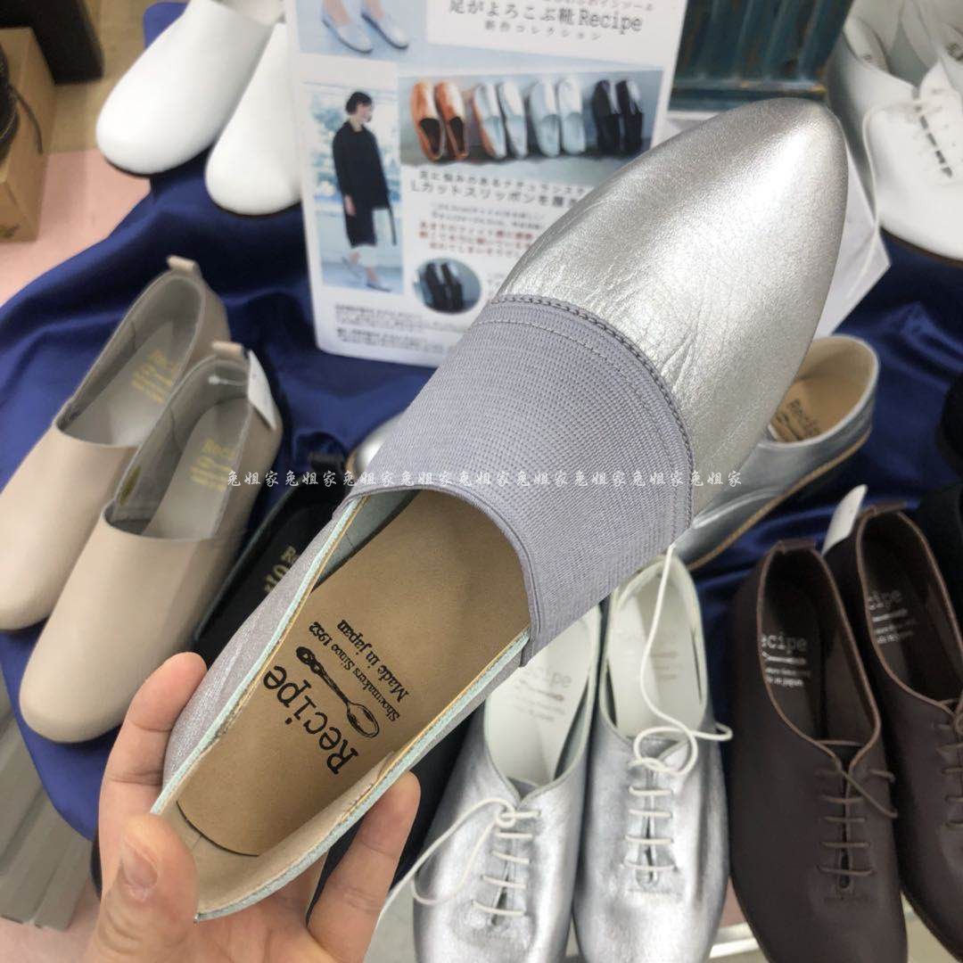 日本製recipe女士皮鞋平底鞋森女鞋休閒職場平跟女鞋