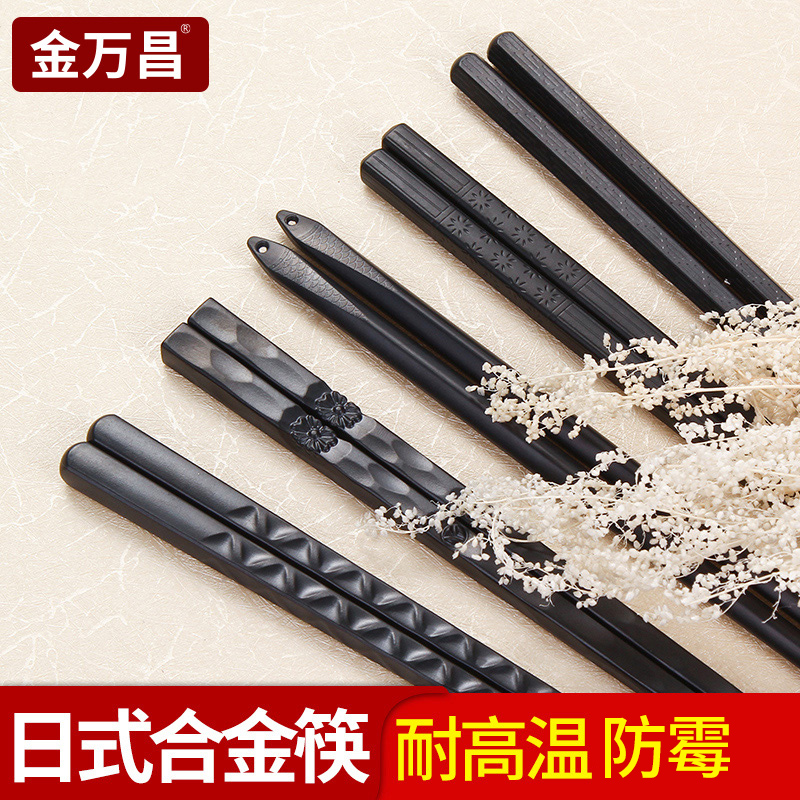 Home Alloy Chopsticks 10 Double Family Suit Day Style Pointed Non-slip Cutlery Hotel Japan Upscale Sushi Fast