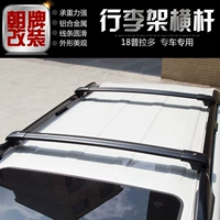 Áp dụng cho 10-19 Toyota Prado giá đỡ hành lý thanh ngang - Roof Rack thanh giá nóc ngang