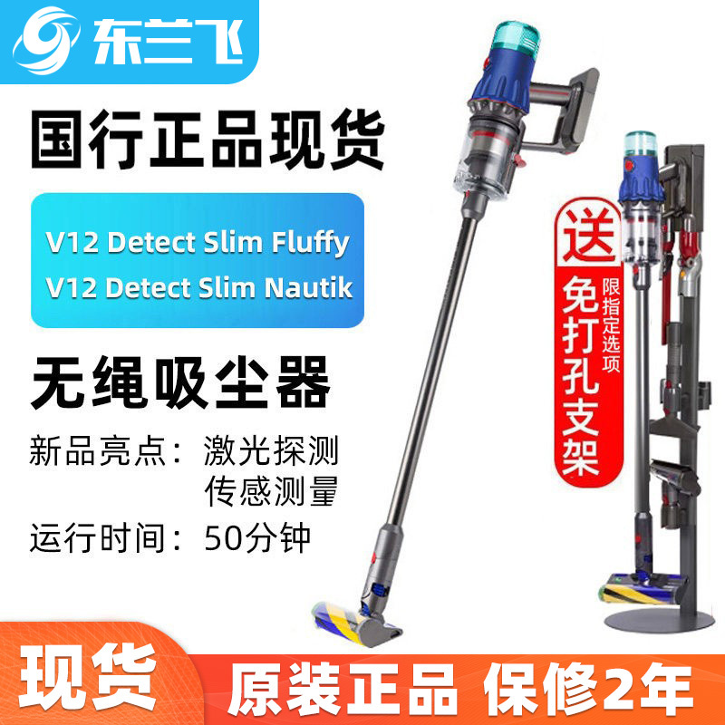 Dyson V12 Detect Slim Fluffy Lightweight Cordless Handheld Vacuum Cleaner with High Suction Power and Mite Removal Function