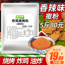 Barbecue Seasoning Savory Spicy Chongqing Wanzhou Grilled Fish Yunnan Roast Fish Yunnan Roast dip Cooked Meat with little yellowfish combined with a full range of ingredients