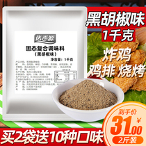 Northeast Barbecue Taste King Roast String Spread ingredients Sesame Powder Commercial Barbecue Seasoning Guizhou Secret Curing Recipe