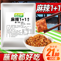 Spicy 1 1 Yunnan Dip Water Chili Flour Branded Pan Dry Disc Dip Guizhou Tproduce Fried Powder Potato Stained seasoning