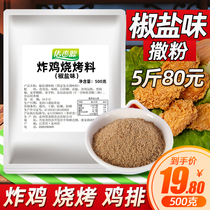 Pepper Salt Pink Xinjiang Mongolia Barbecue Seasoning Izzang Powder Pepper Salt Home Fried Barbecue Non-Specific Vegetarian Food Sayings