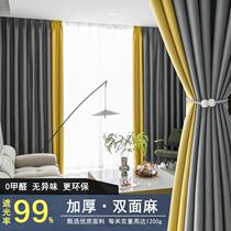  Curtains 2021 new living room bedroom shading modern simple light luxury color matching Nordic full shading net red shading