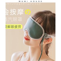  Hot compress Steam eye mask to relieve eye fatigue Charging massage Eye protection Sleep shading Heating Heating eye mask