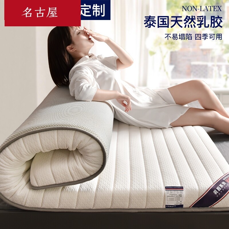 Mattress latex upholstery with thick mat tatami mat 1.5m home sponge student dormitory single mat is
