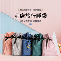  ALEX60 satin business trip artifact travel sheets live in hotels dirty-proof sleeping bag Lightweight portable cotton double adult quilt cover