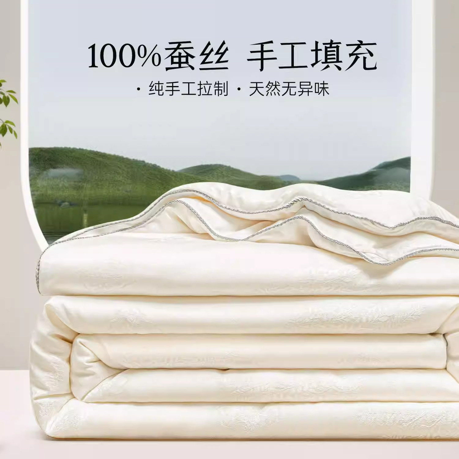 ALEX高端纯蚕丝被子：夏天也能盖出云朵感？亲测不闷不燥的神仙被子来了！-蚕丝被-淘宝好物网