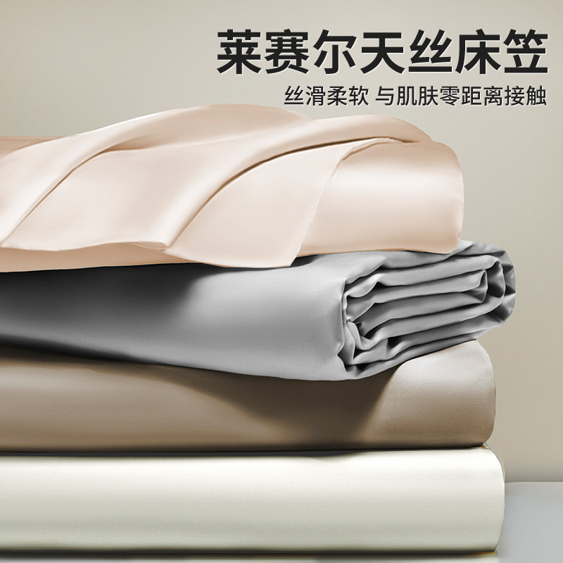 Alex New Summer Tencel Bed Sheet Cover, Ice Silk Bed Cover, Summer Silky Mattress Protector, Pure Color Bed Cover for Sleeping Naked