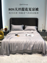  ALEX Houndstooth satin jacquard cool feeling 80 Lenzing Tencel Summer Cool Quilt Air Conditioning Quilt Ice silk satin thin quilt