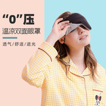  ALEX eye protection ice silk eye mask Sleep shading earplugs set Eye protection sleep relieve eye fatigue Summer special