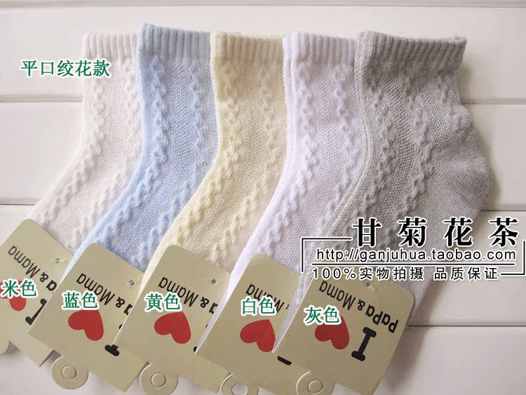 Chaussettes enfant - Ref 2107245 Image 7