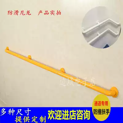 Barrier-free passage handrails for the elderly school kindergarten stairs stainless steel non-slip hospital nylon Wall handle