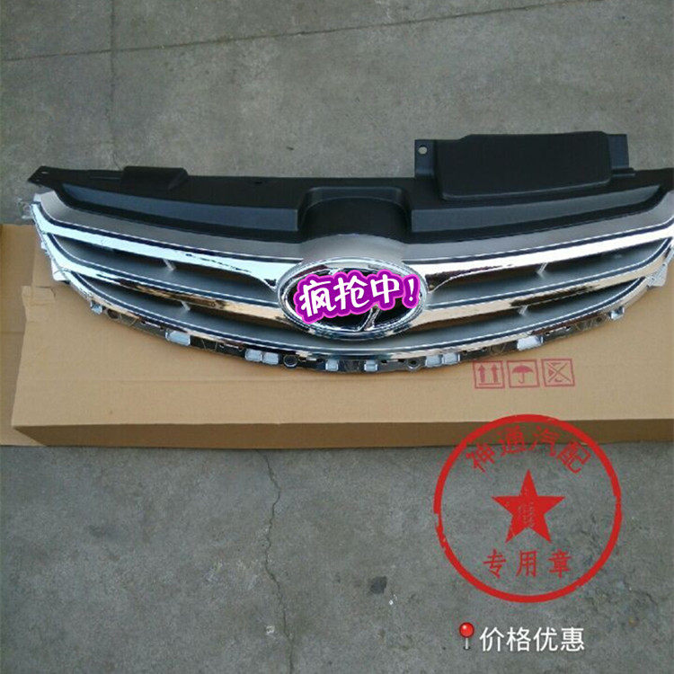 Applicable to Beijing Modern Langzhi China Net Front Complete Front Face Grid Decoration Original Mesh Decoration