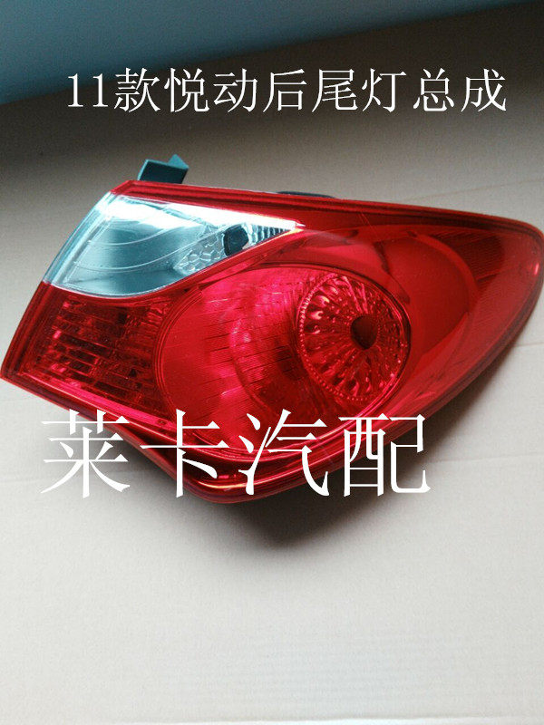 Suitable for modern new Yuedong rear taillights 11 kinds of Yuedong backbend lights Rear living room lights Yuedong reversing lampshades