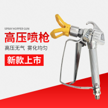 Domestic high pressure airless spraying machine spray gun accessories spray latex paint paint spray machine accessories spray gun spray gun