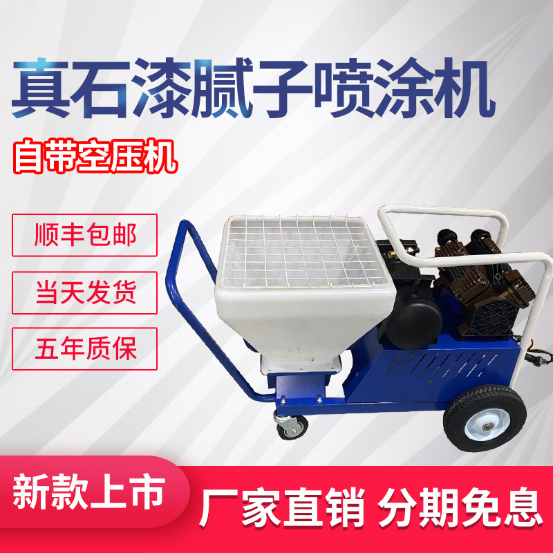 Jingtian T7 real stone paint sprayer small wall multi-functional mortar putty exterior wall paint high voltage high power hanging basket