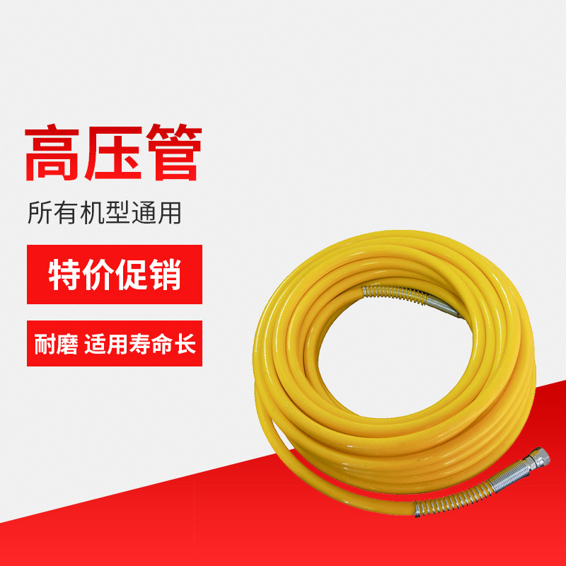 High pressure airless sprayer High pressure pipe coating Batch soil latex paint Domestic general spray paint machine accessories Spray gun line pipe