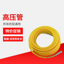 High pressure airless spraying machine high pressure pipe coating putty latex paint domestic universal painting machine accessories spray gun tube