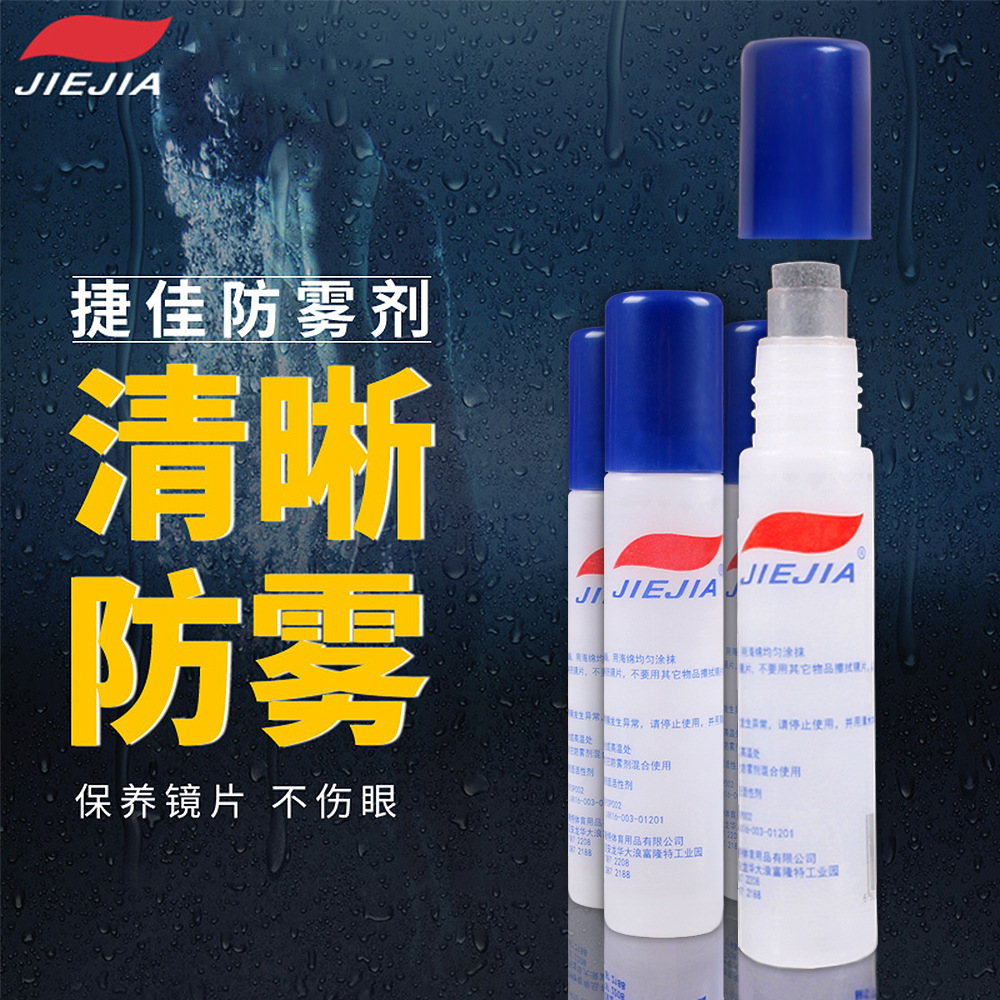 Swimming equipped swimming goggles anti-fogging glasses defogging fog water spray liquid lenses Professional anti-fog liquid defogging