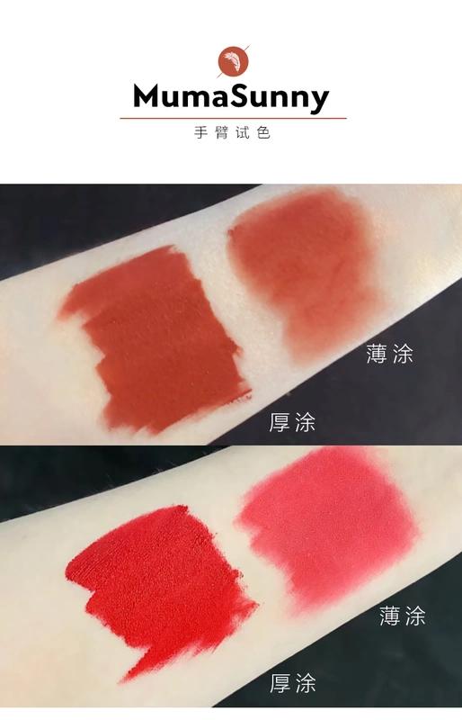 Muma Sunny Lin Shanshan nhung mờ môi glaze mờ dưỡng ẩm lâu bền son bóng son môi nữ sinh viên - Son bóng / Liquid Rouge