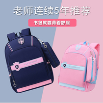 Primary school bag female students light 1-2-3-5-4-6 grade childrens schoolbag male kindergarten Ridge protection