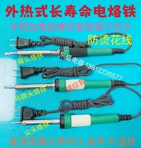 Extrathermal long life soldering iron 30W40W60W pointed horseshoe soldering iron solder welding pen